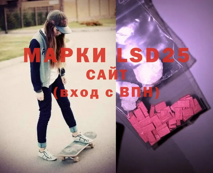 LSD-25 экстази кислота  Полярный 